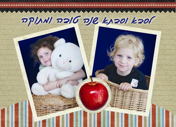 לוח שנה B