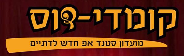 קומדידוס
