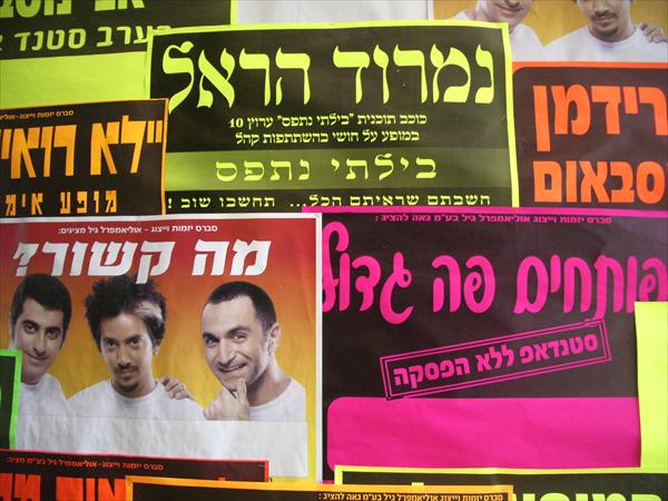מופעי אולמלא
