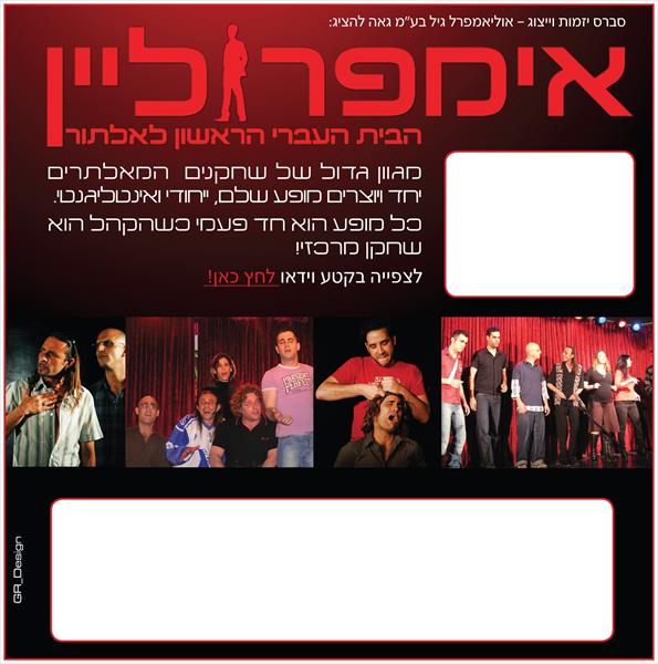 מופעי אולמלא