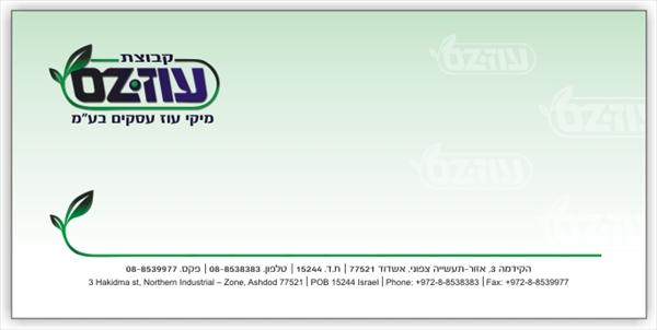 מעטפות צבע מלא