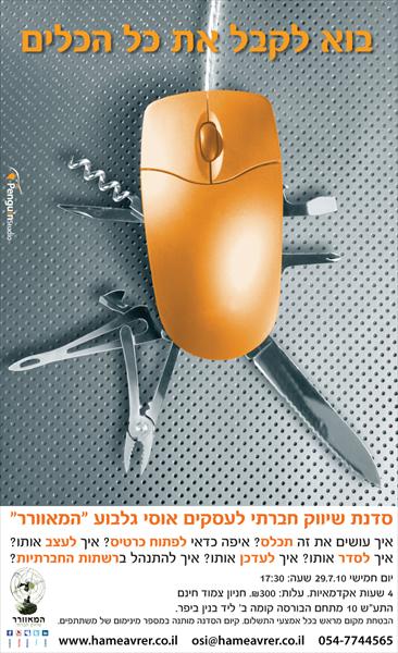 מודעות