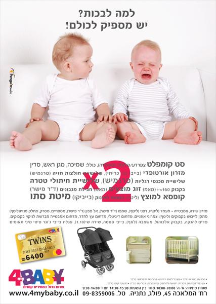מודעות
