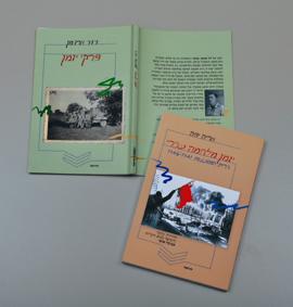 ספרי ביוגרפיה ומחקר