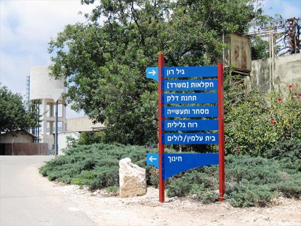 עיצוב שילוט ייחודי