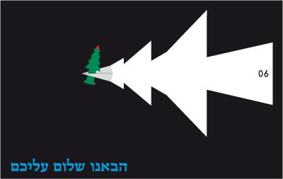 כרזה למלחמת השלום