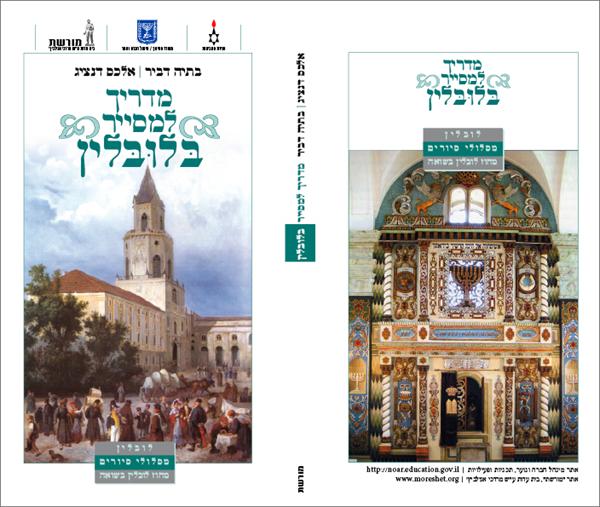 ספר הדרכה