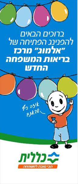 רול אפ כללית
