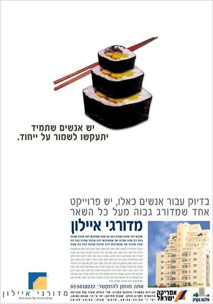 מודעת נדלן