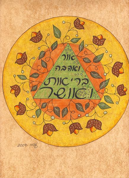 ברכה לבית