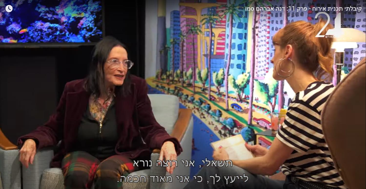 דנה אברהם סמו ורדה רזיאל יוצרת עכשווית מודרנית היוצרות האמניות הישראליות העכשוויות המודרניות אמנות