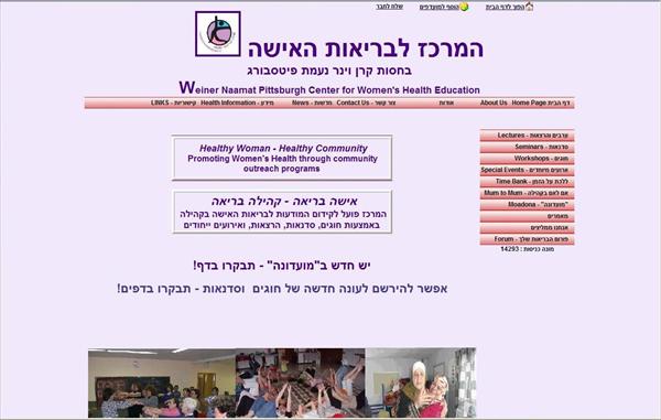 אתר למרכז בריאות האישה