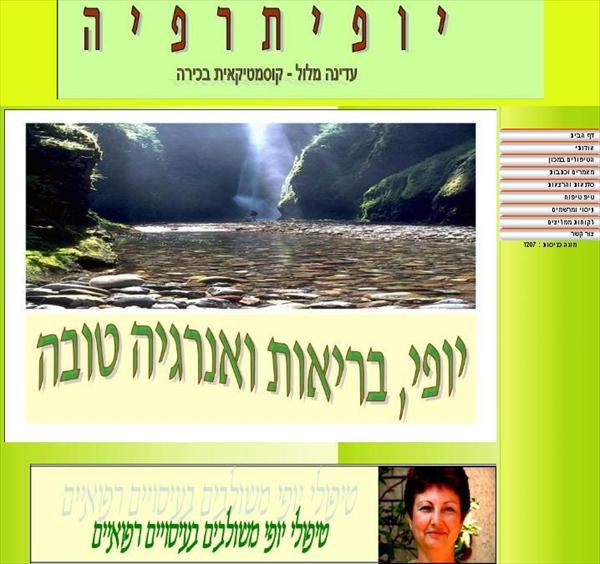 אתר של עדינה