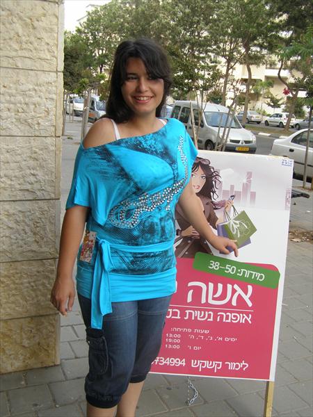 חולצה +ג'ינס
