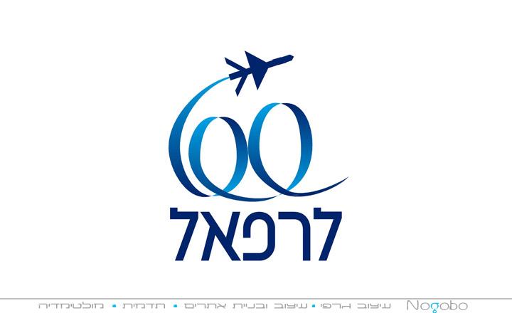 עיצוב לוגו 60 לרפאל - חברה בטחונית