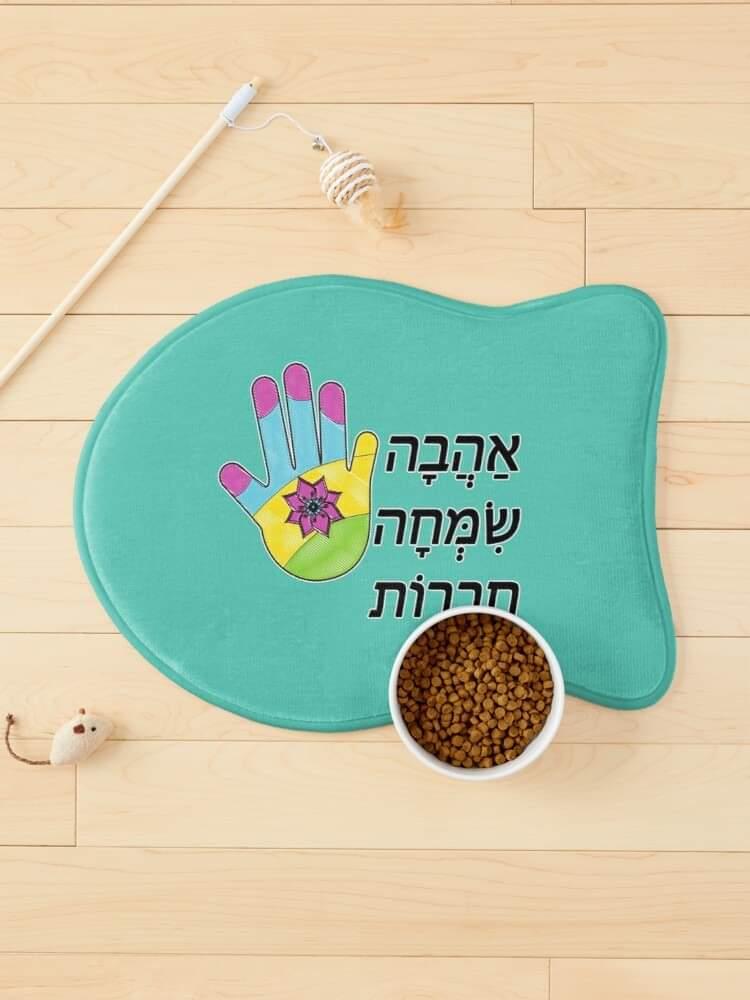 שטיחון לאוכל ולמנוחת החתול, מוצרים לחתולים, אוהבי חתולים, O.M design