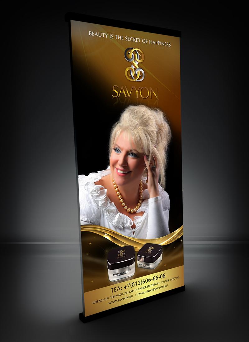 SAVYON קוסמטיקה של ים המלח