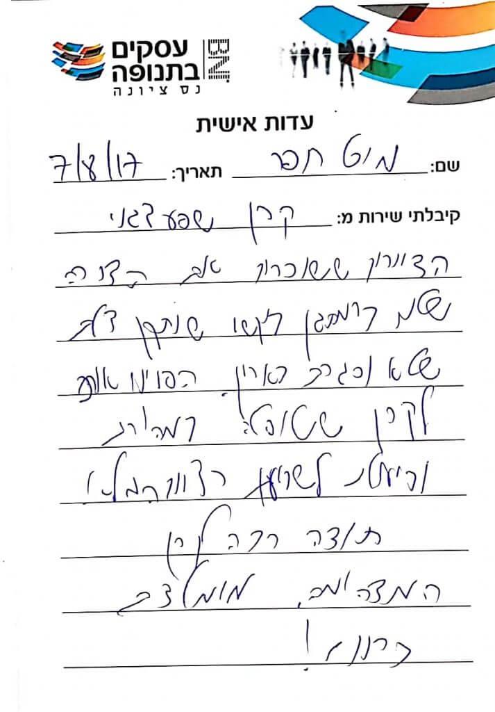 חוות דעת על עבודות הנדימן מאת הנדימן יכול הכל