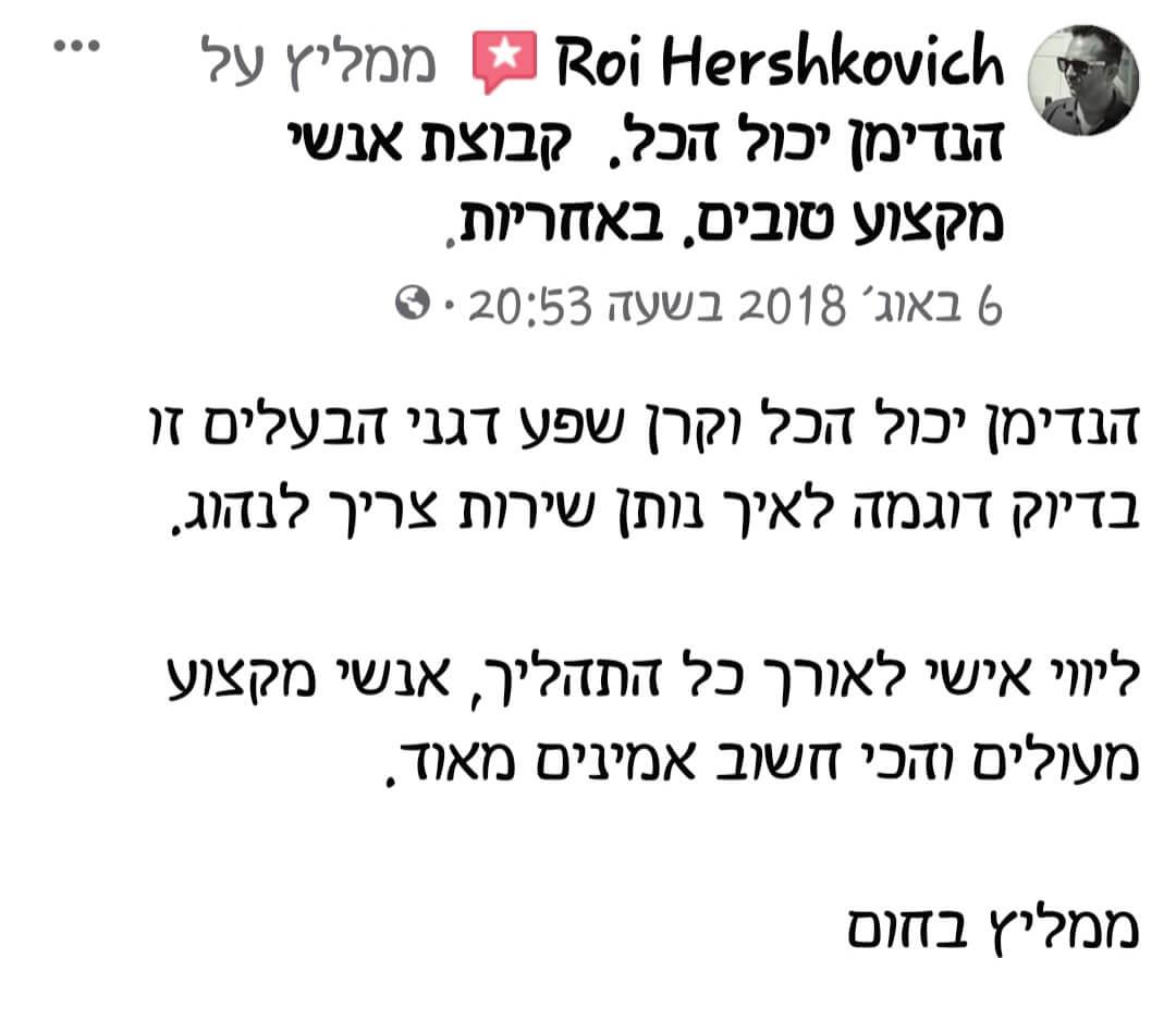 המלצה על קרן שפע והנדימן יכול הכל, חברת הובלות, מעברי דירה, שיפוצים ועוד