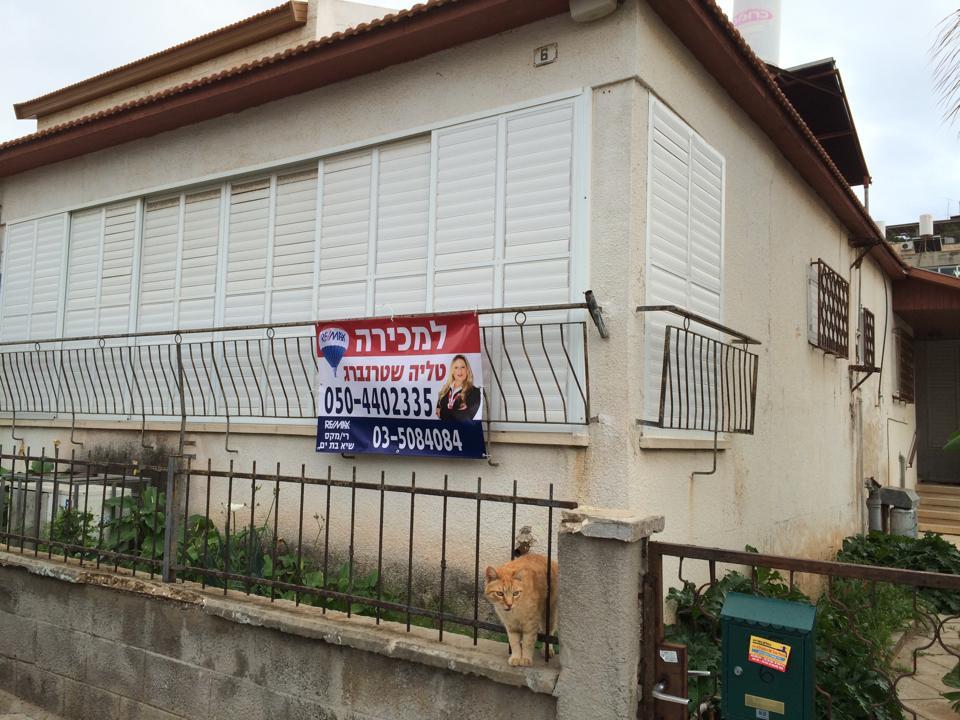 נמכר בית פרטי בבת ים