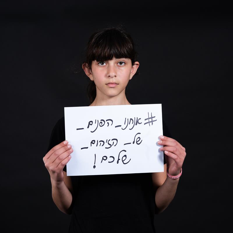 קמפיין איכות הסביבה