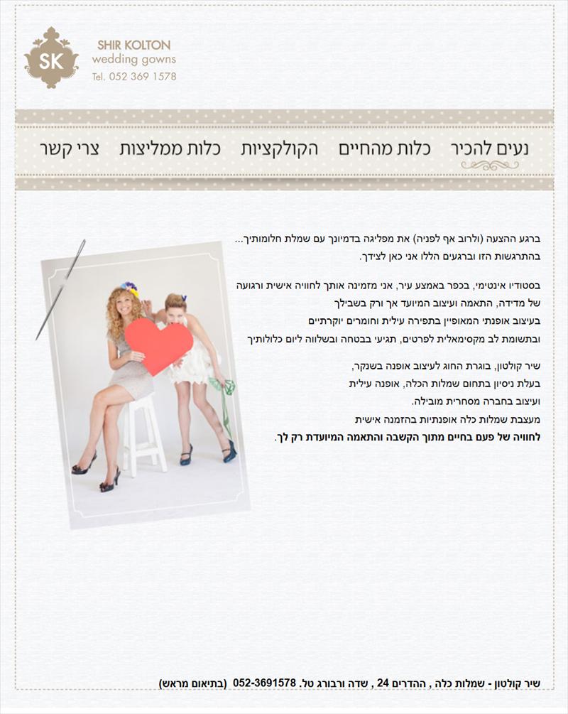 מיני סייט בעסקים לפייסבוק