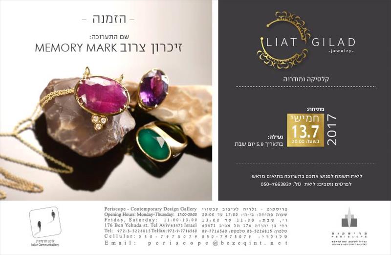 עיצוב מיתוג למעצבת תכשיטים ליאת גלעד