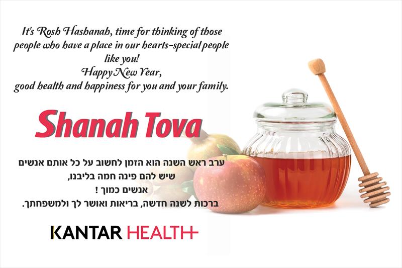 ברכות שנה טובה