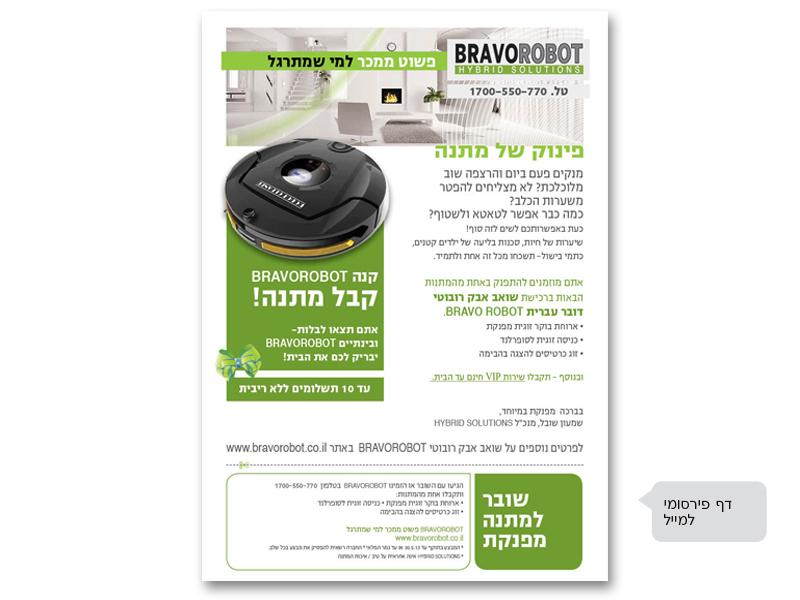 גלויה אינטרנטית