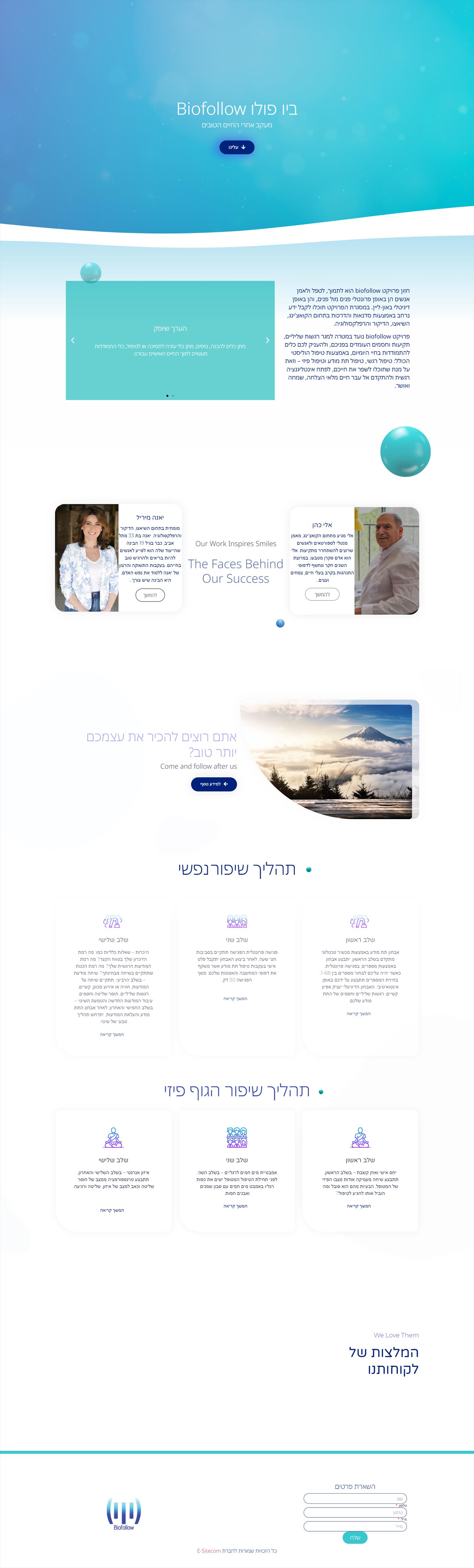 את ביו פולאו