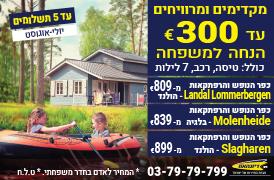 עבודות לדיזנהאוז