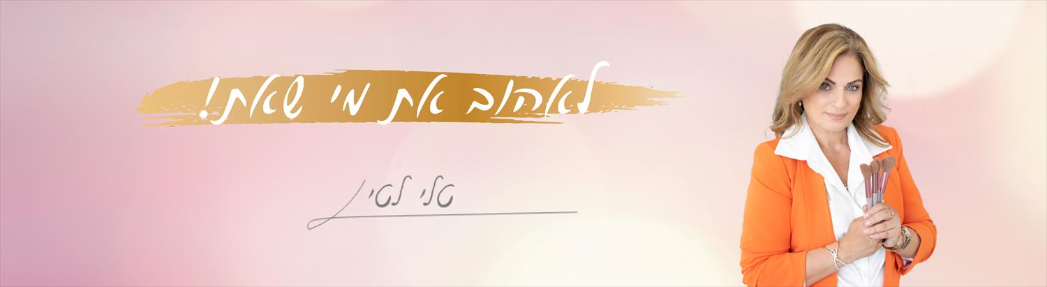 ייעוץ תדמית לעסקים
