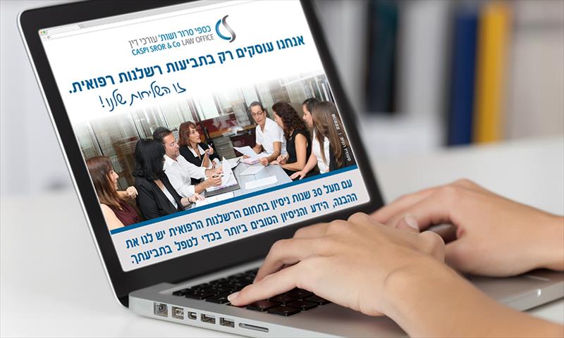 עיצוב דף נחיתה - כספי סרור משרד עו״ד