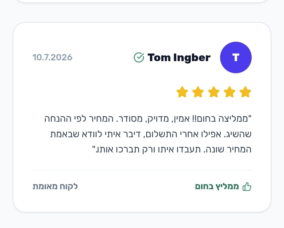 דברים שעושים טוב על הלב