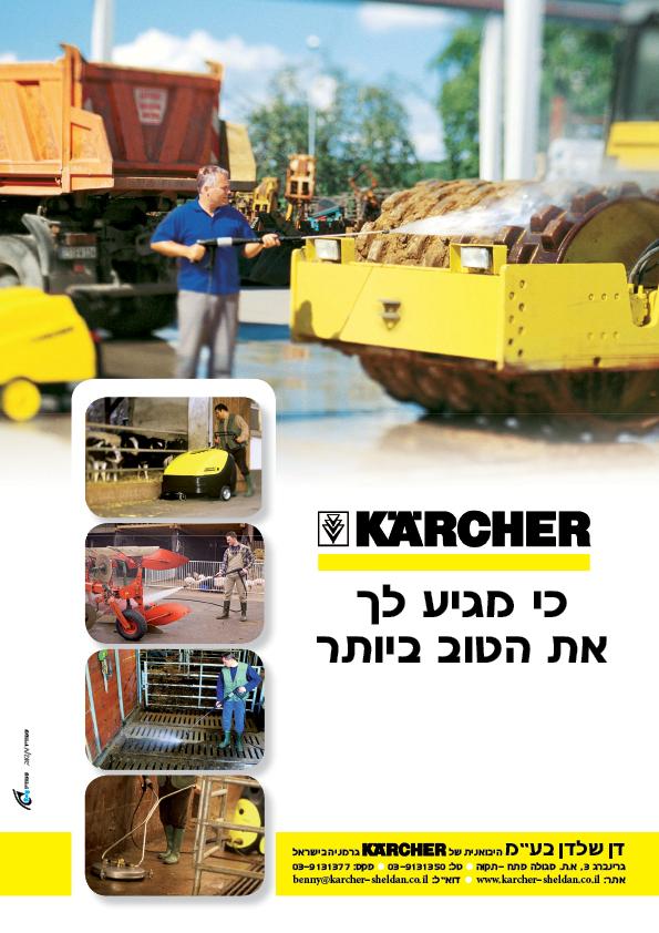 מודעה דן שלדן