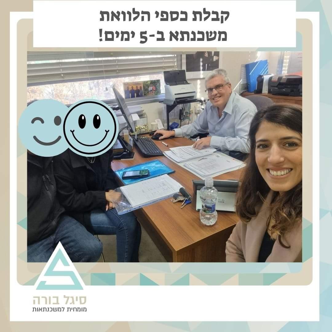 משכנתא מהירה