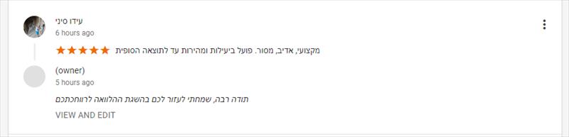 משכנתא הפוכה-עידו סיני
