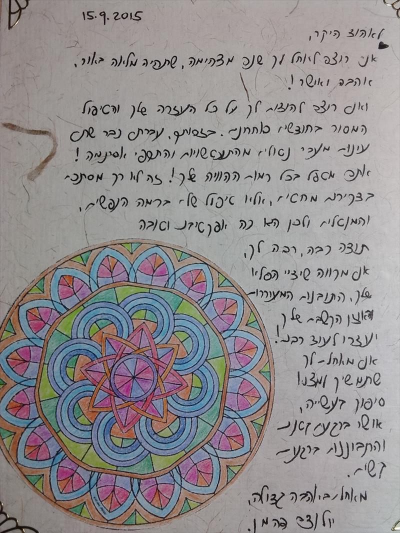לקוחות מרוצים