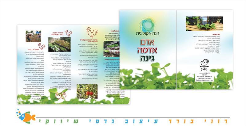 גינה