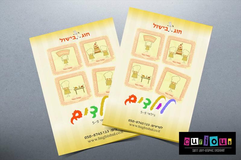 פלייר