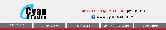 חתימת מייל סיאן