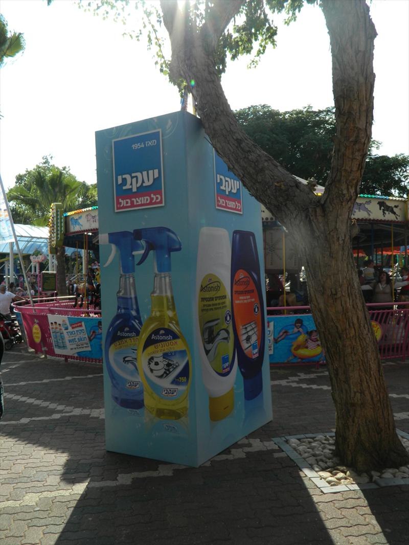 יעקובי 3