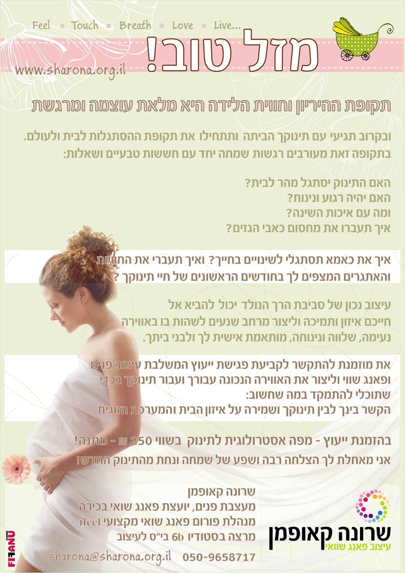 עיצוב נחדרי תינוקות