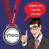 מדריך המומלצים בע"מ