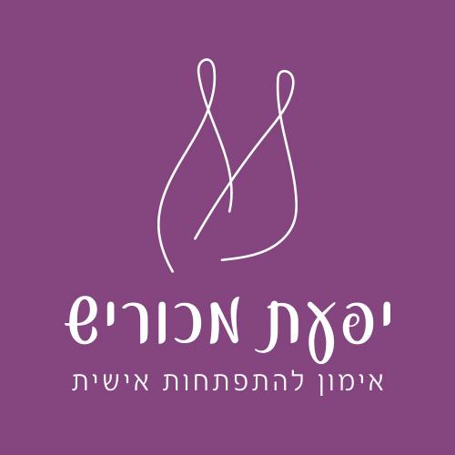 עיצוב לוגו ליפעת מכוריש - יחסים בעבודה