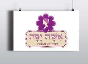 לוגויים מעוצבים