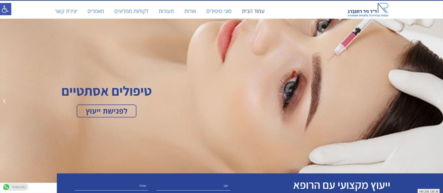 אתר תדמית למנתח פלסטי