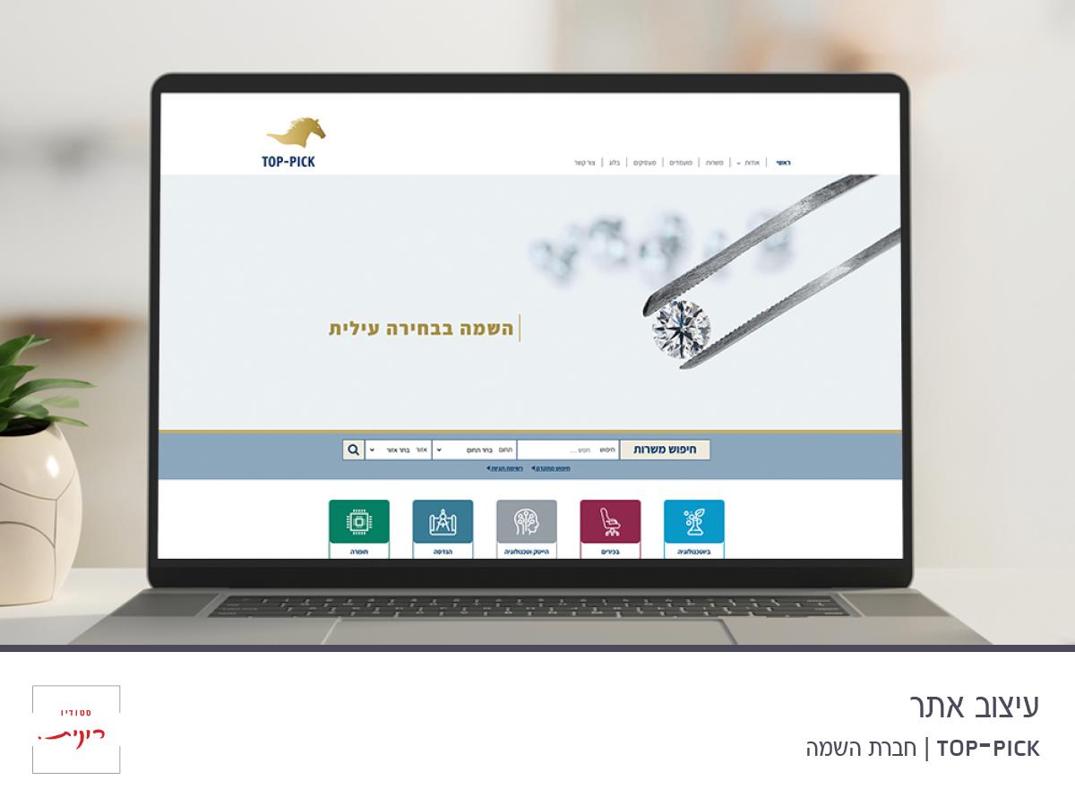 עיצוב אתר עבור חברת השמה