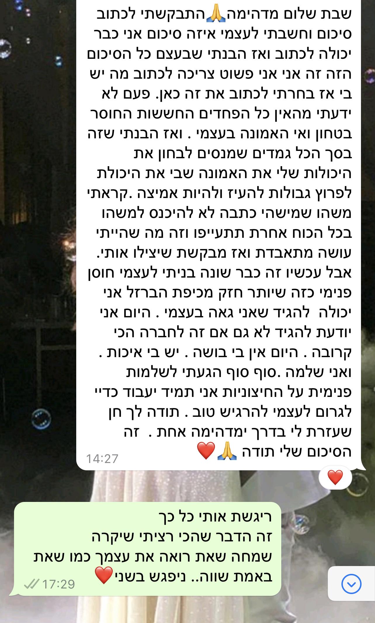 תהליך אימון מלא