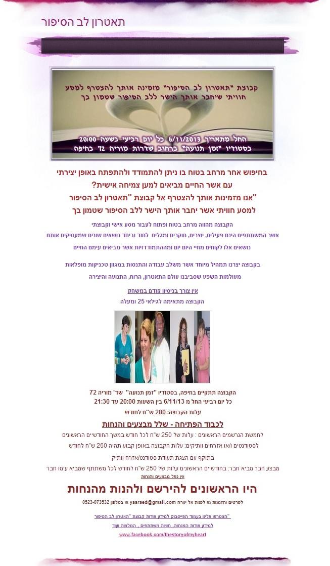 יצירת דפי נחיתה